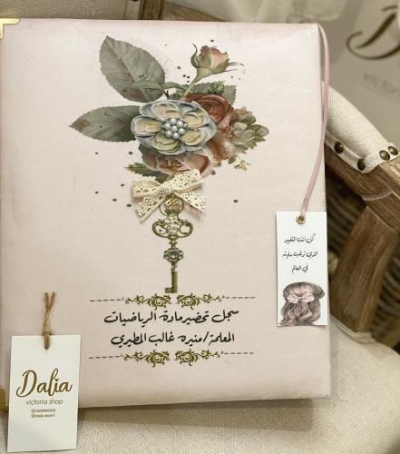 ملف مدرسي البيانات المطبوعه(حسب اختيار العميل)