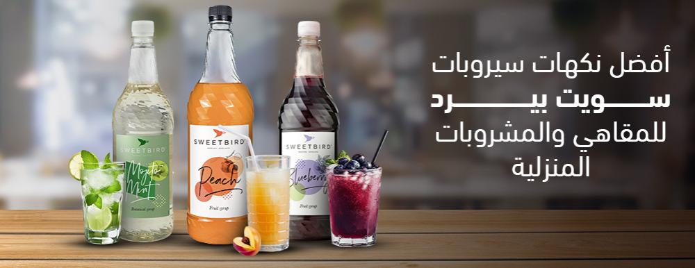 The best Sweet Bird syrup flavors for cafes and home drinks