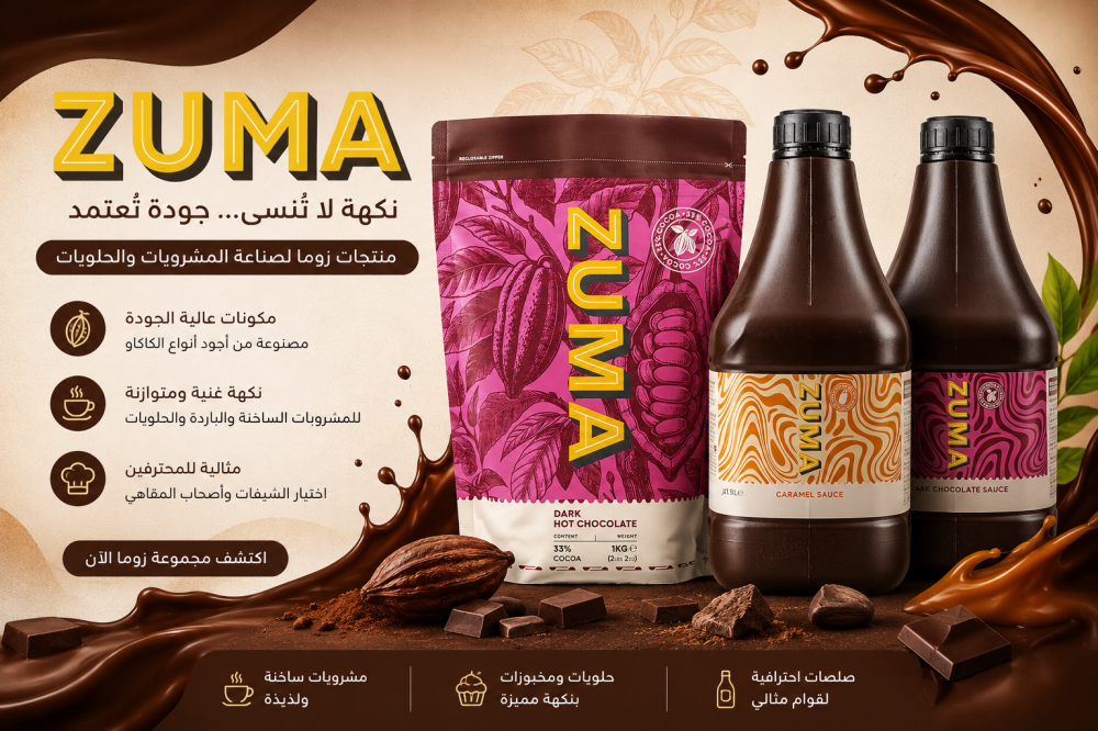 افضل منتجات  شركة زوما