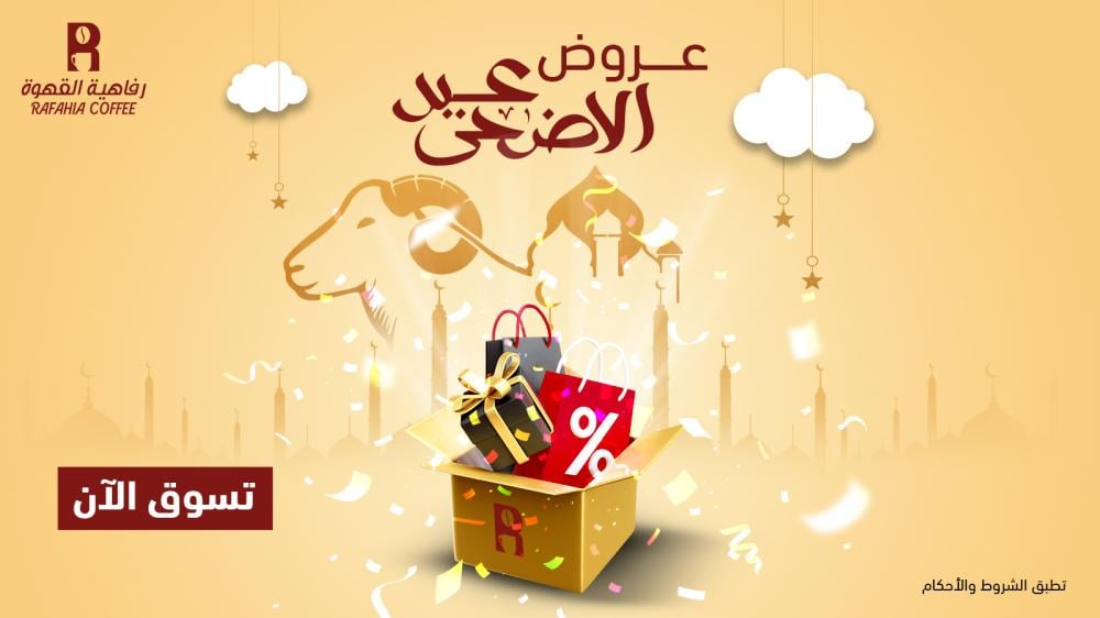 Eid al-Adha 2026 offers from Luxury Coffee