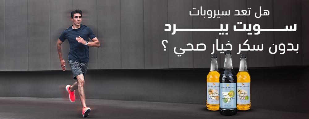 Are sugar-free Sweet Bird syrups a healthy option?