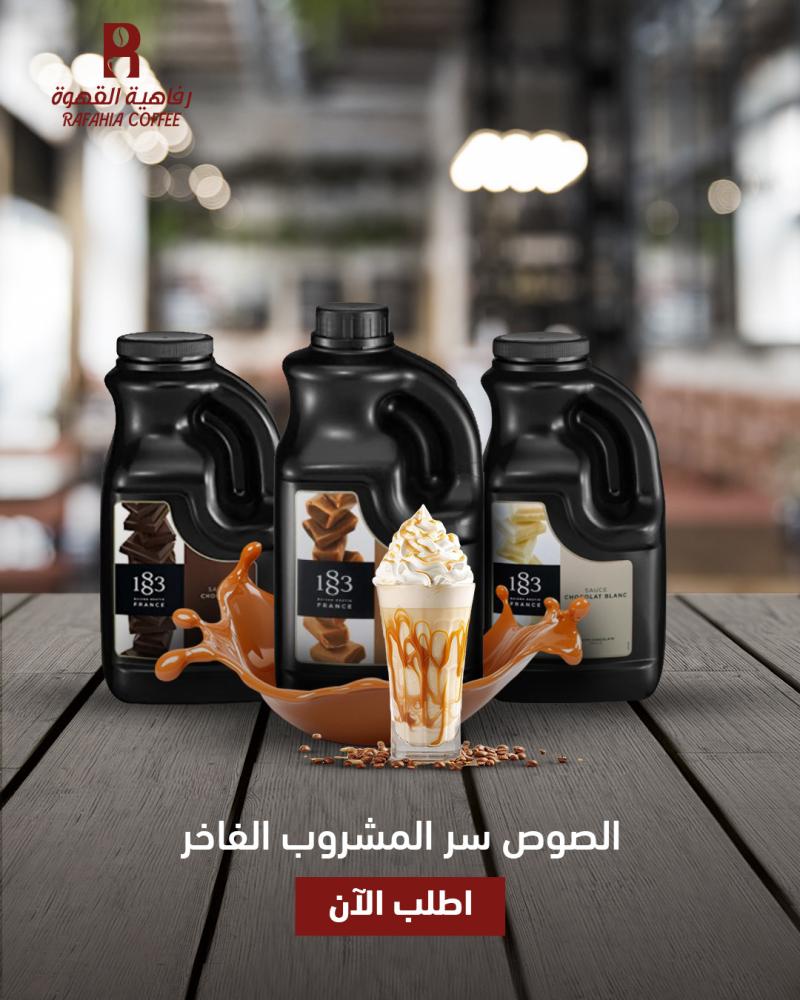 أفضل منتجات السموذي من 1883