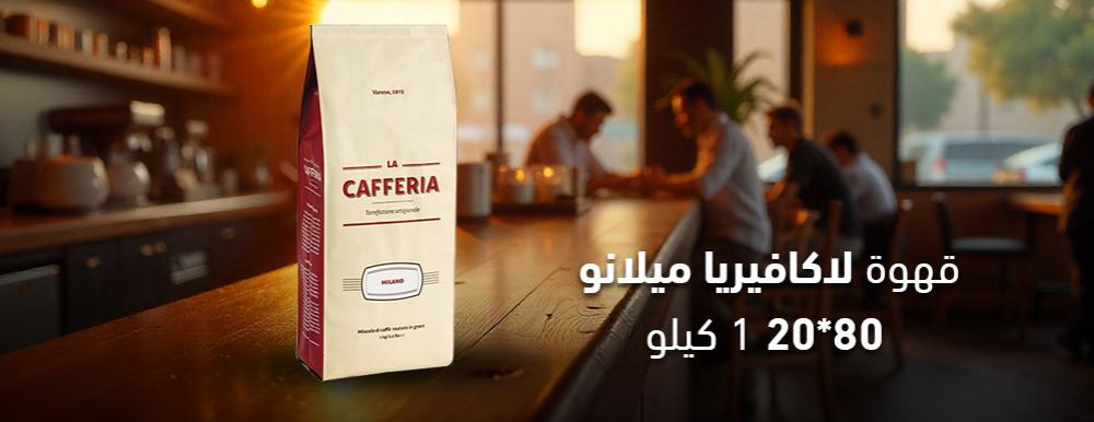 Cafferia Milano - La Cafferia Milano Coffee