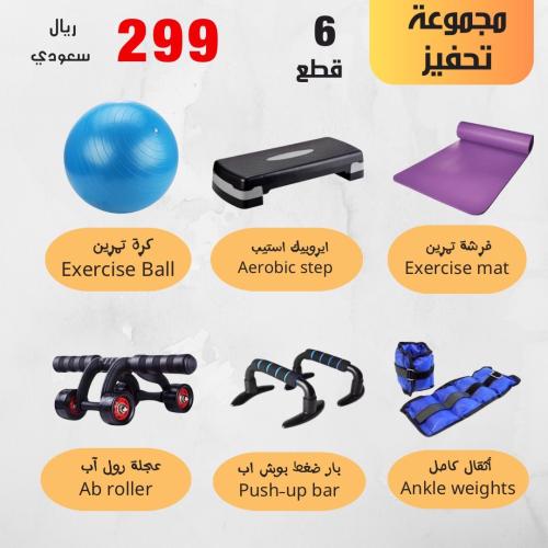 مجموعة تحفيز ٦ قطع