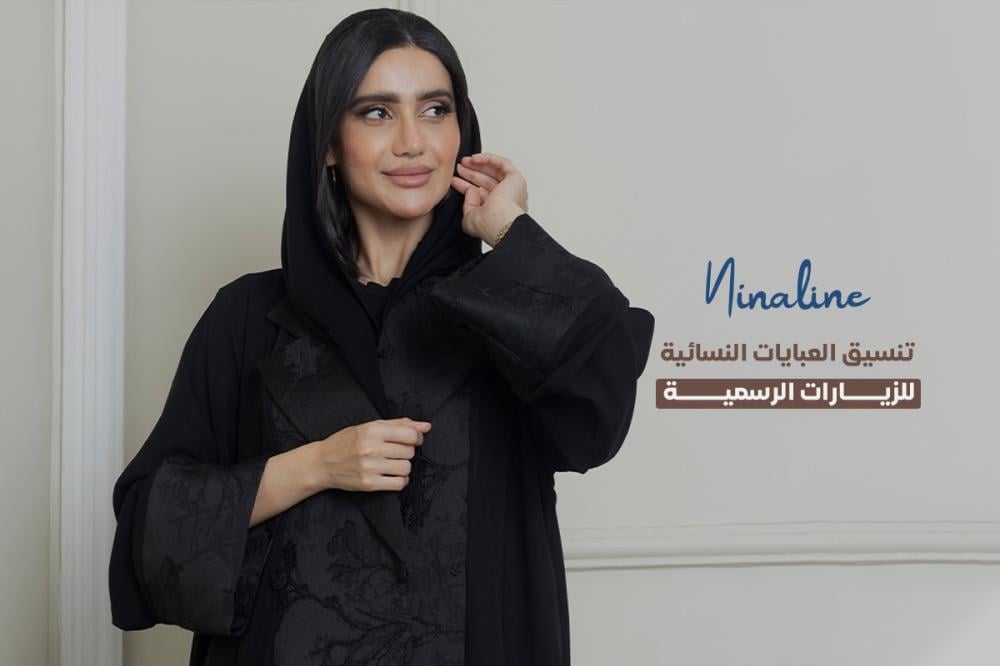 تنسيق العبايات النسائية للزيارات الرسمية