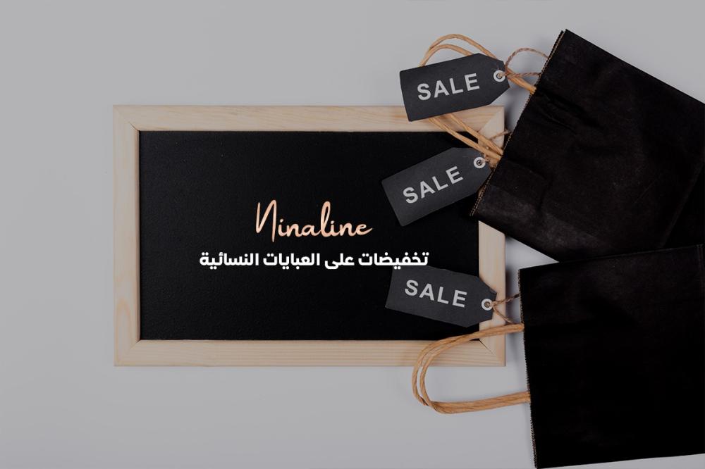 تخفيضات على العبايات النسائية