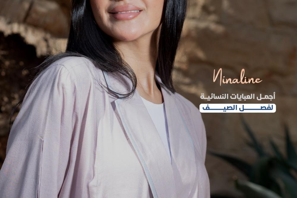 أجمل العبايات النسائية لفصل الصيف