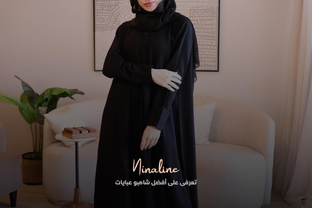 أفضل شامبو عبايات يجب أن يكون ملائمًا لنوع النسيج