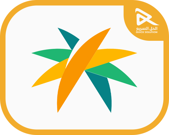 العمل والتنمية الاجتماعية