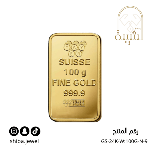 سبيكة ذهب 100 جرام