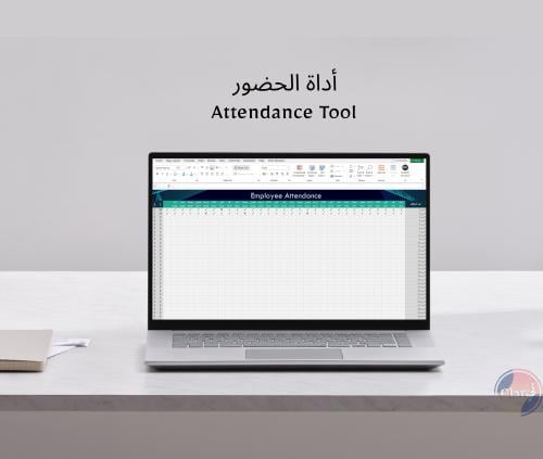 أداة حضور الموظفين
