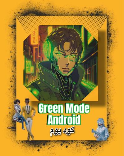 Green 1 Day أندوريد