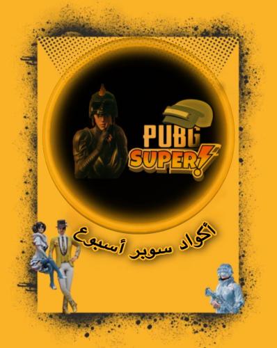 Super 7 Day