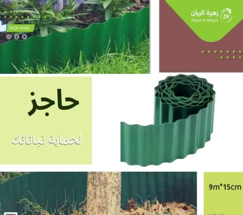 حاجز بلاستيك حماية للنباتات