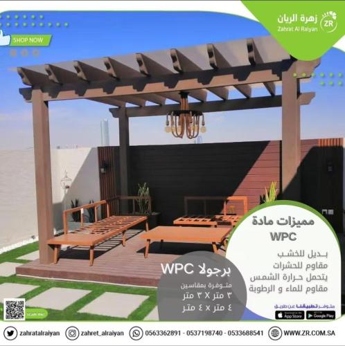 برجولا WPC متوفرة بمقاسين (مقاس 4 متر في 4 متر) من