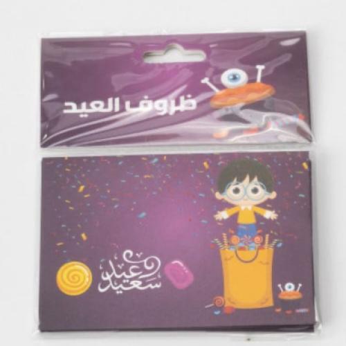 ظروف أعياد