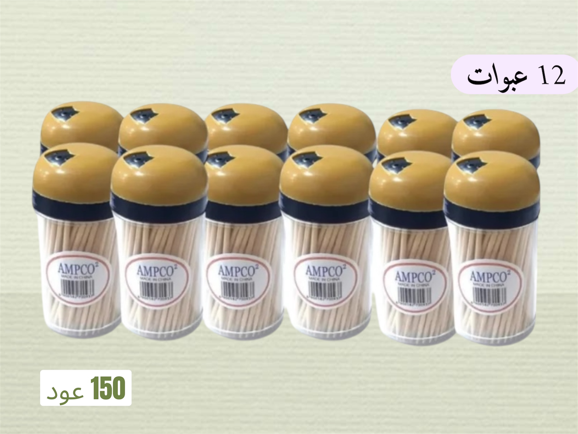 اعواد اسنان امبكو 12*150 عود