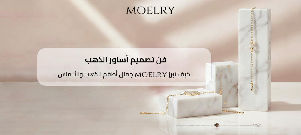 تصاميم اساور ذهب