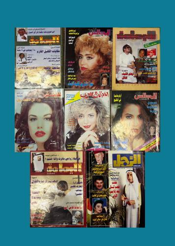 مجلات منوعة