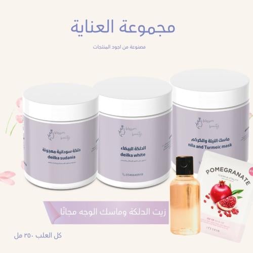 مجموعة العناية