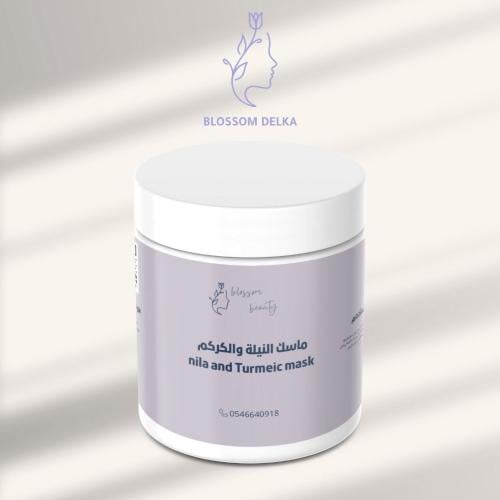 ماسك النيلة والكركم