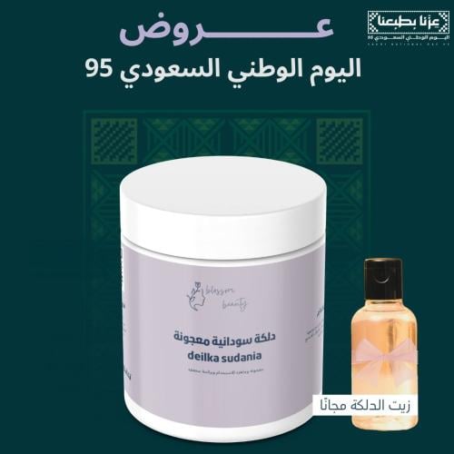 كيلو دلكة سودانية معجونة