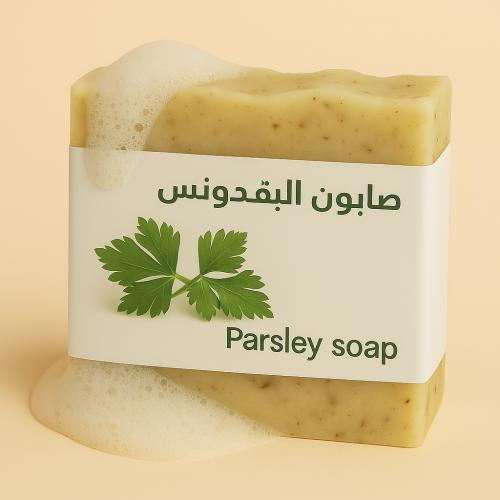 صابونة البقدونس