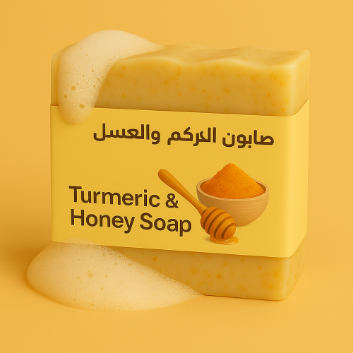 صابون الكركم والعسل