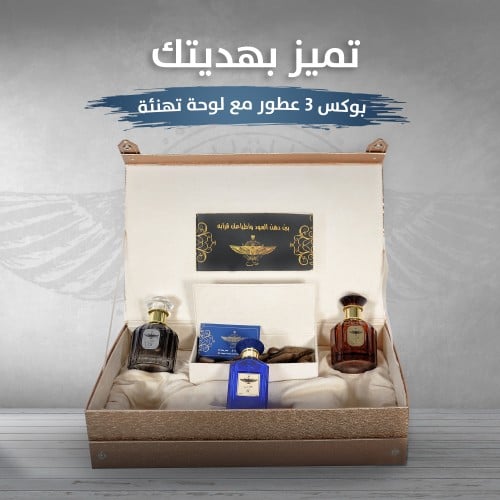 تشكيلة عطور خطاف3