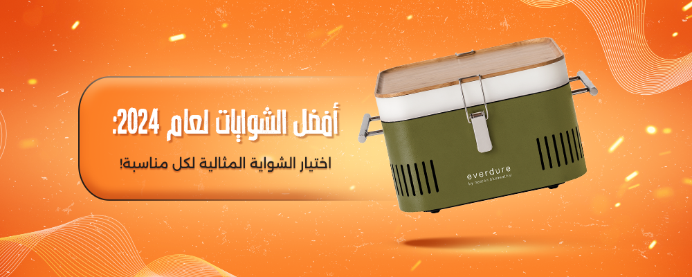 أفضل-الشوايات-لعام-2024