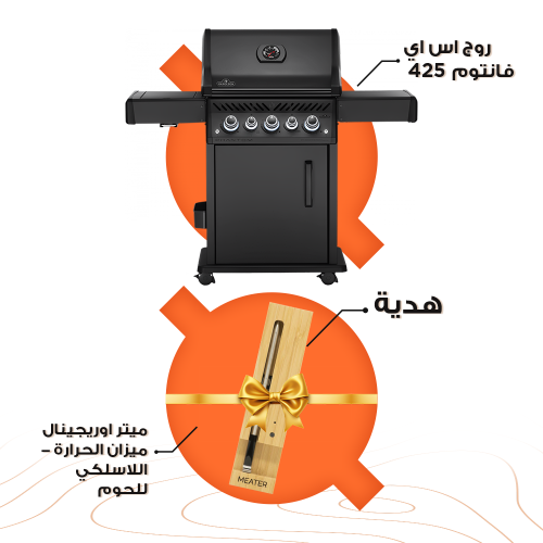 روج اس اي 425 فانتوم + ميتر اوريجينال