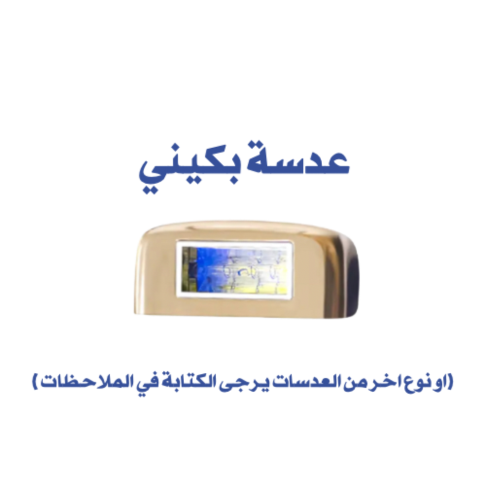 ليزر T14 ملاي