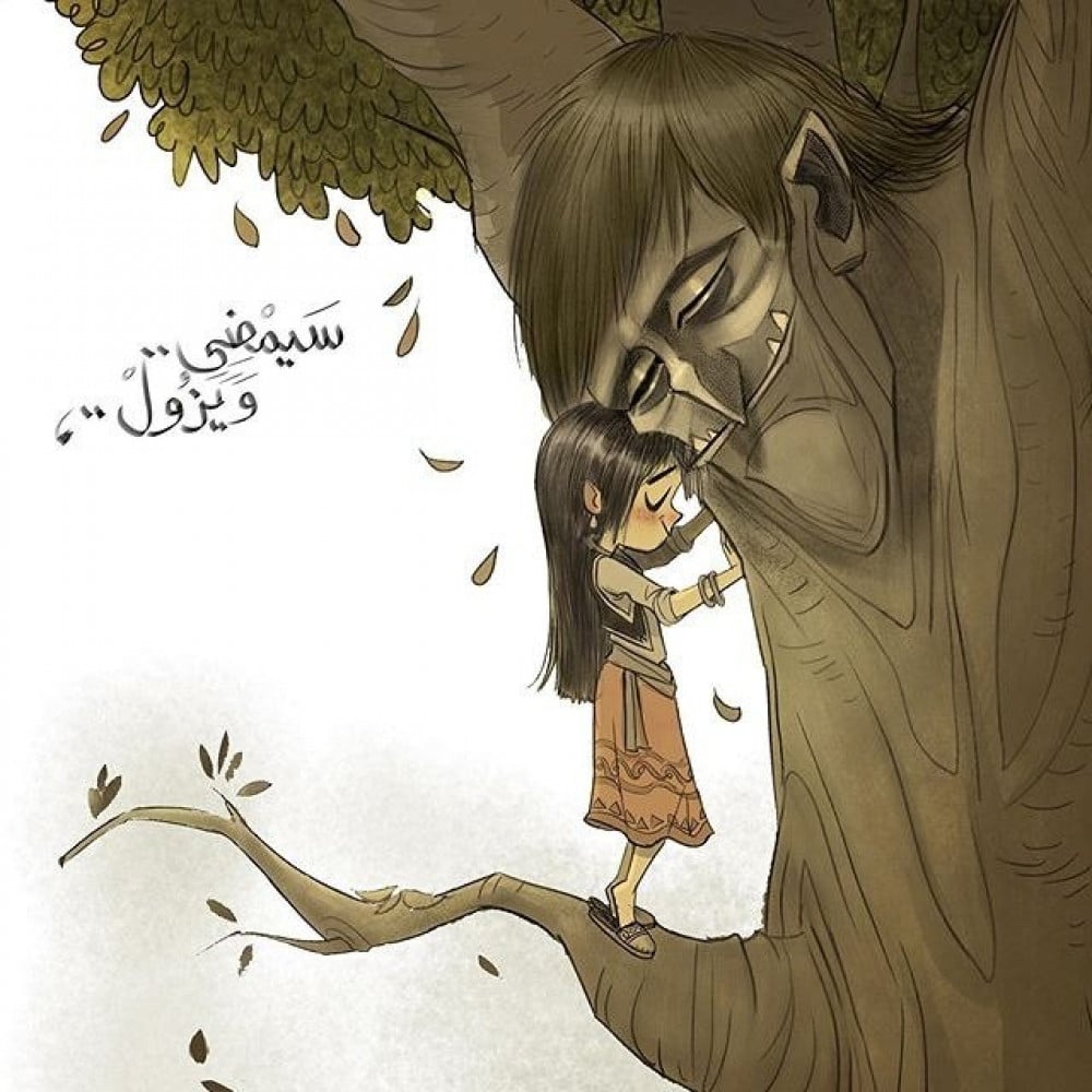 الغول ونبتة العليق