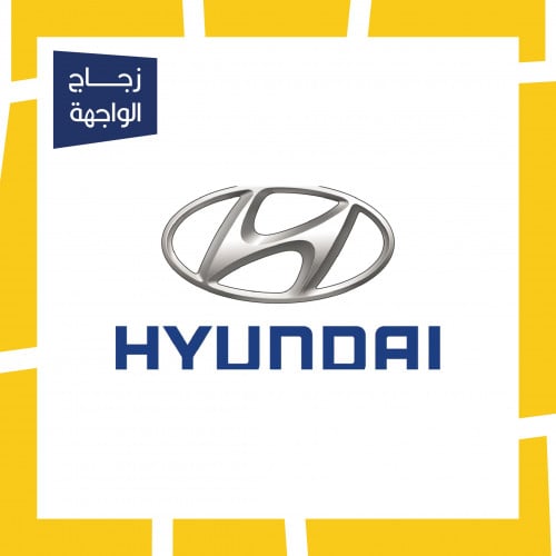 ستارة زجاج الواجهة سيارات هيونداي | Hyundai