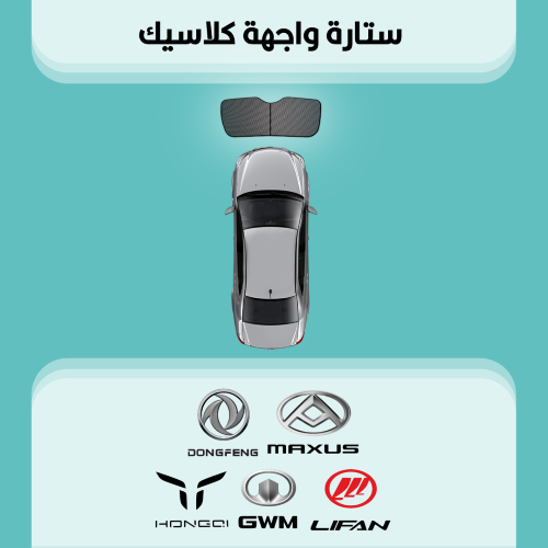 ستارة زجاج الواجهة ماكسيوس| هونشي | دونغ فينغ| جري...