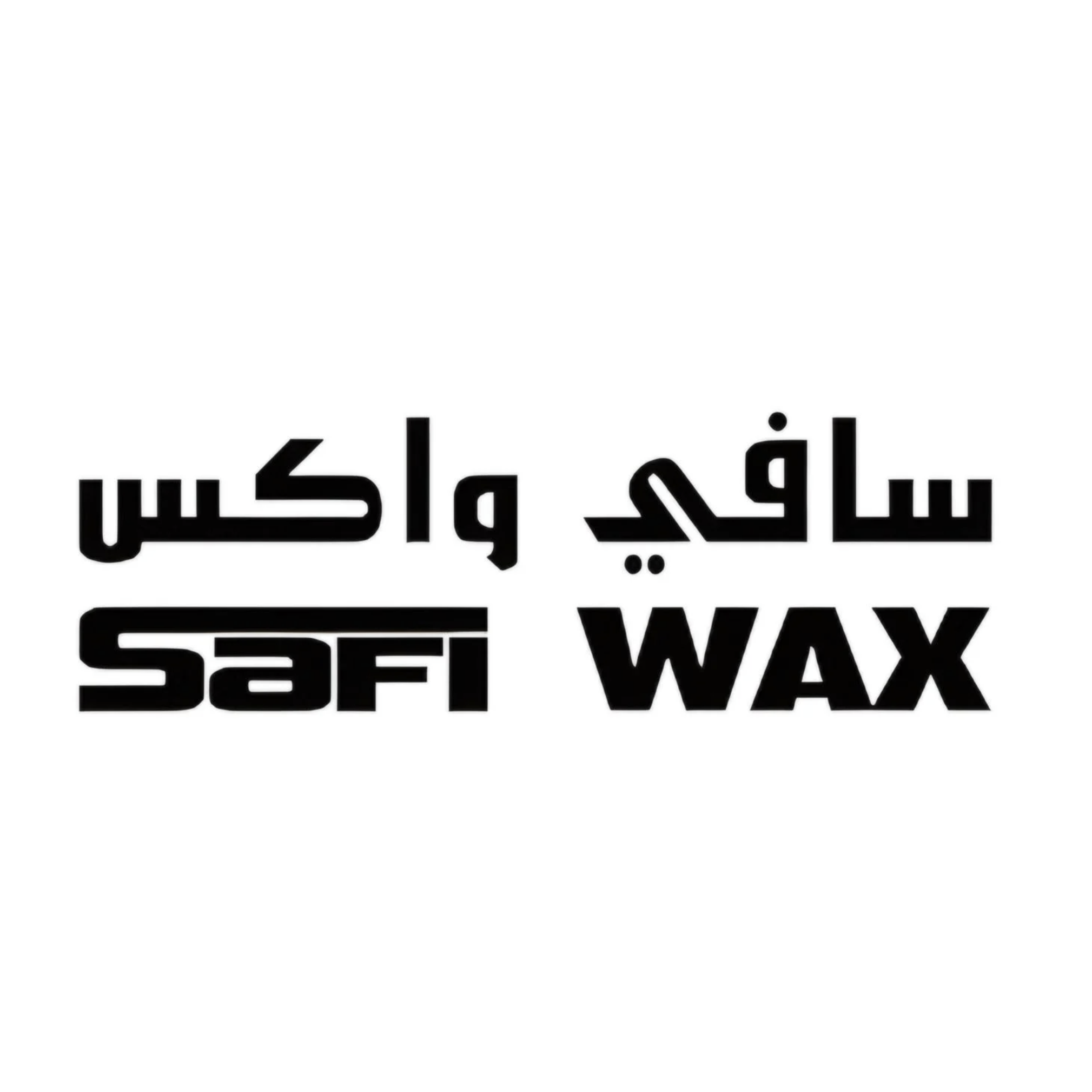 سافي واكس | Safi WAX