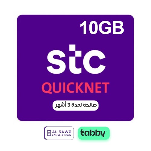 بطاقة شحن كويك نت 10GB لمدة 3 أشهر