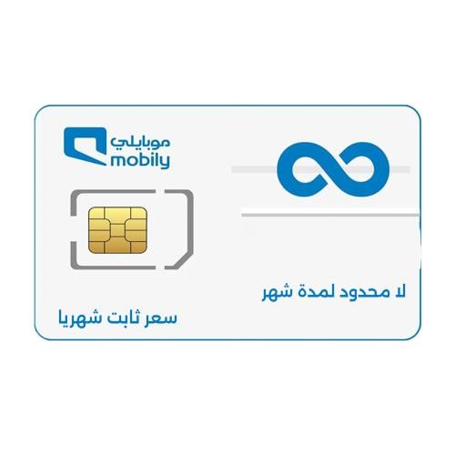 شريحة موبايلي | انترنت لا محدود شهر 4G/5G