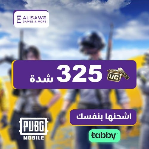 كود شدات ببجي-325 شدة