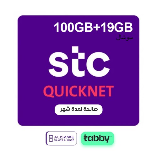 بطاقة شحن كويك نت 19GB + 100GB سوشال لمدة شهر