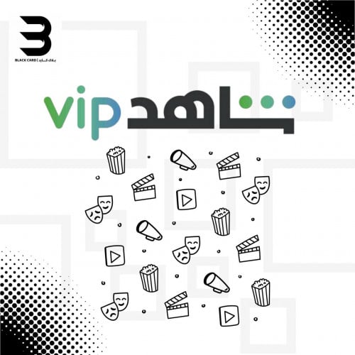 اشتراك شاهد vip سنة | Shahid