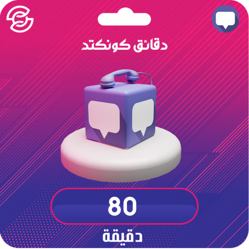 كونكتد - 80 دقيقة VIP