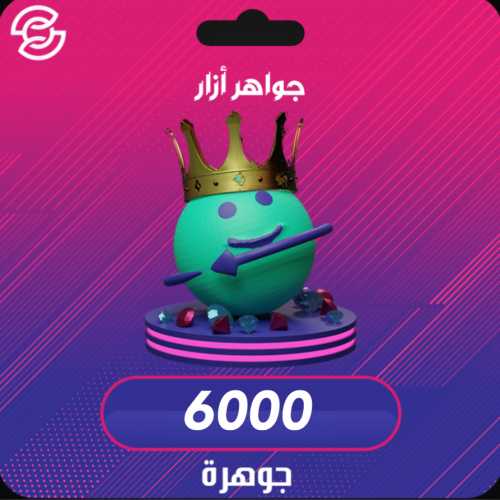 6000 جوهرة ازار