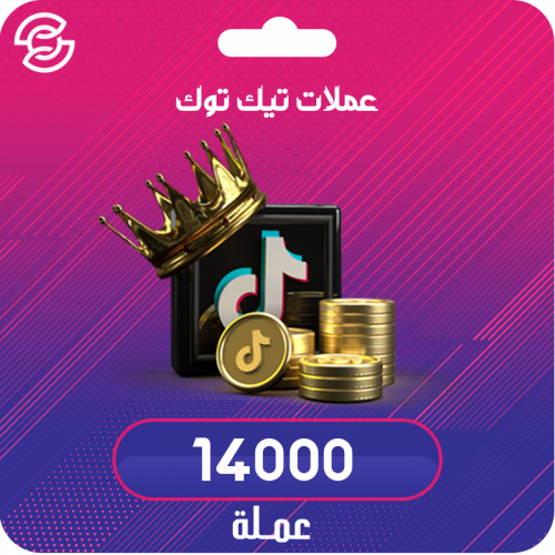 14000 عملة تيك توك