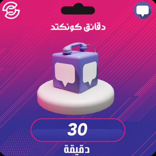 كونكتد - 30 دقيقة ( ترند )