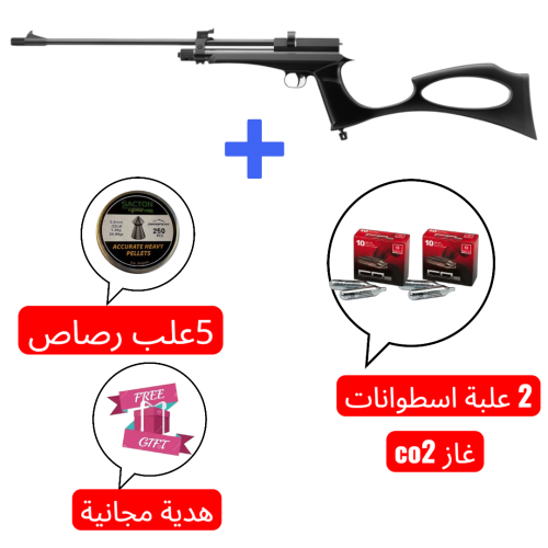 بكج بندقية سنوبيك CP2 اسود الجيل الثاني عيار 4.5