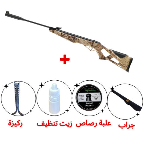 بكج بندقية كسر لون مموه THUNDER M (4.5)