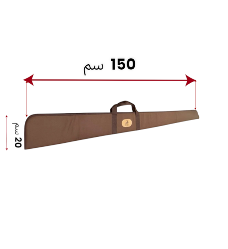 جراب شوزن 150 سم مناسب لسبطانة 32 انش اللون بني