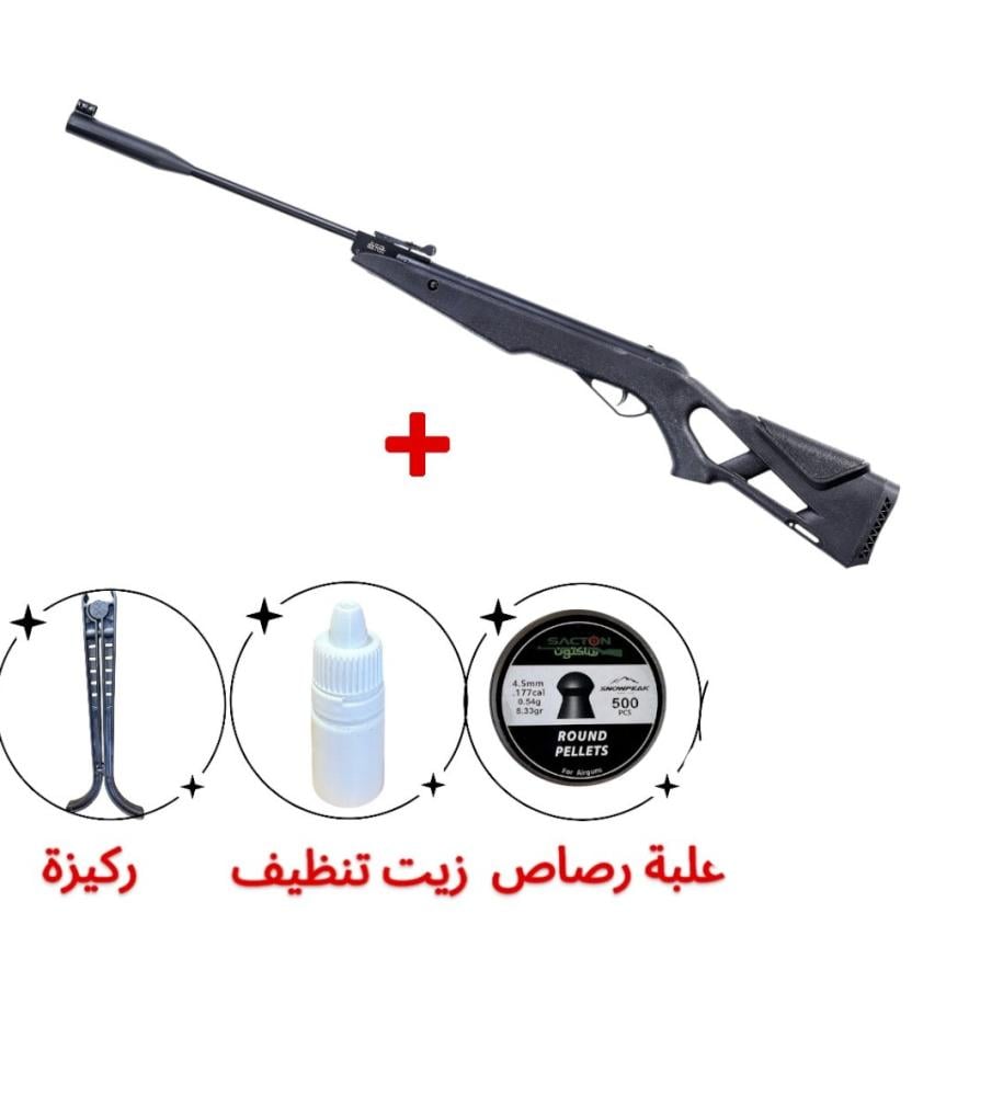 بكج بندقية كسر لون اسود THUNDER M (4.5)