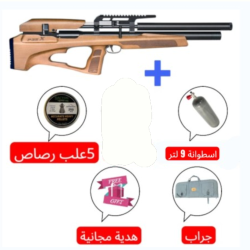 بكج بندقية اسنوبك P35X 5.5 سبطانة 600